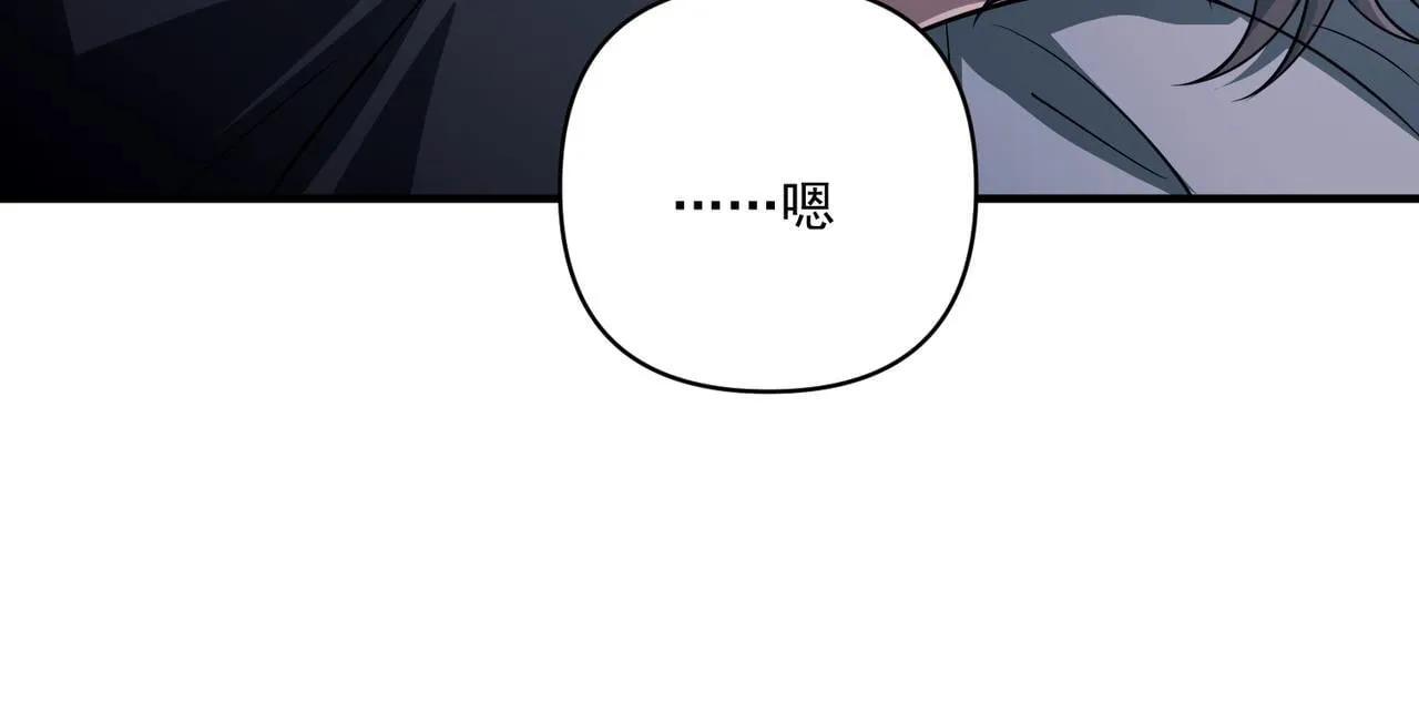 第36话 哥哥害羞了 第54页