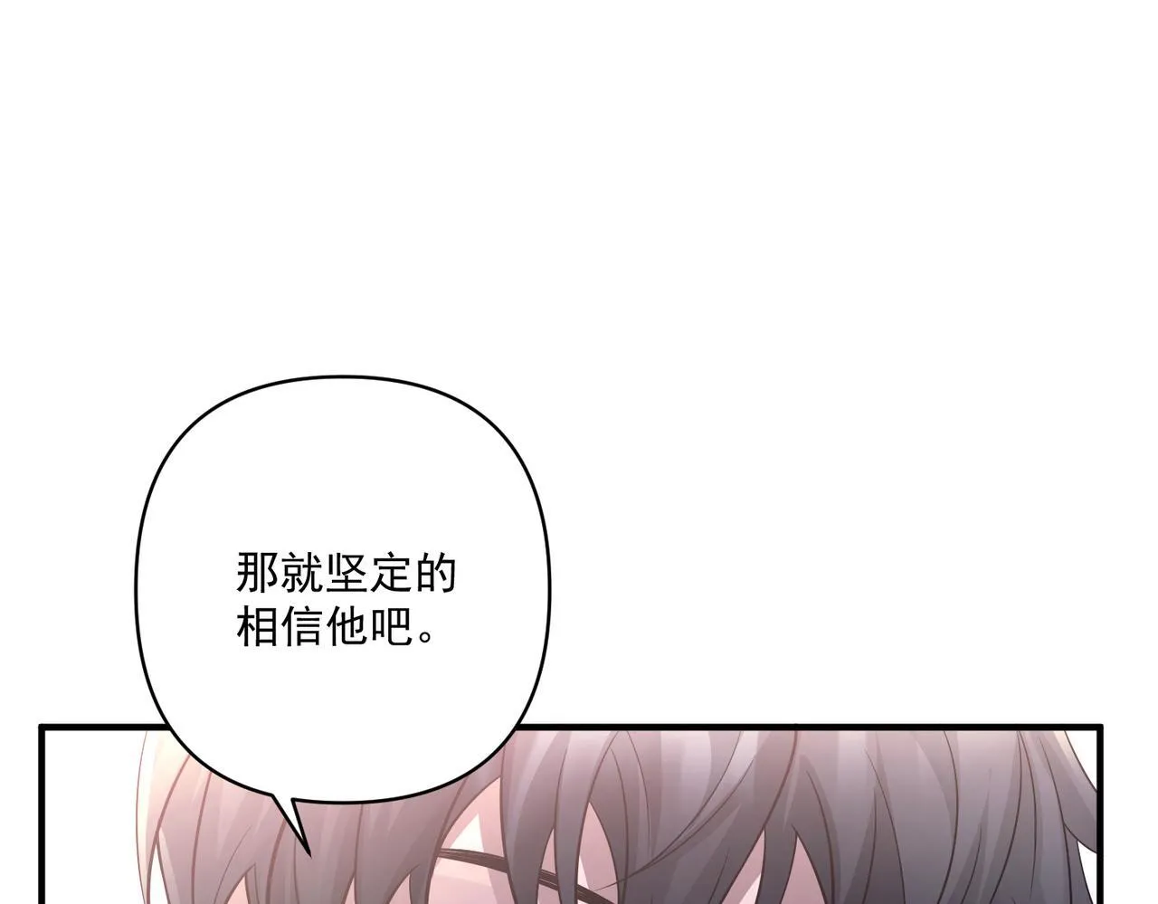 第36话 哥哥害羞了 第55页