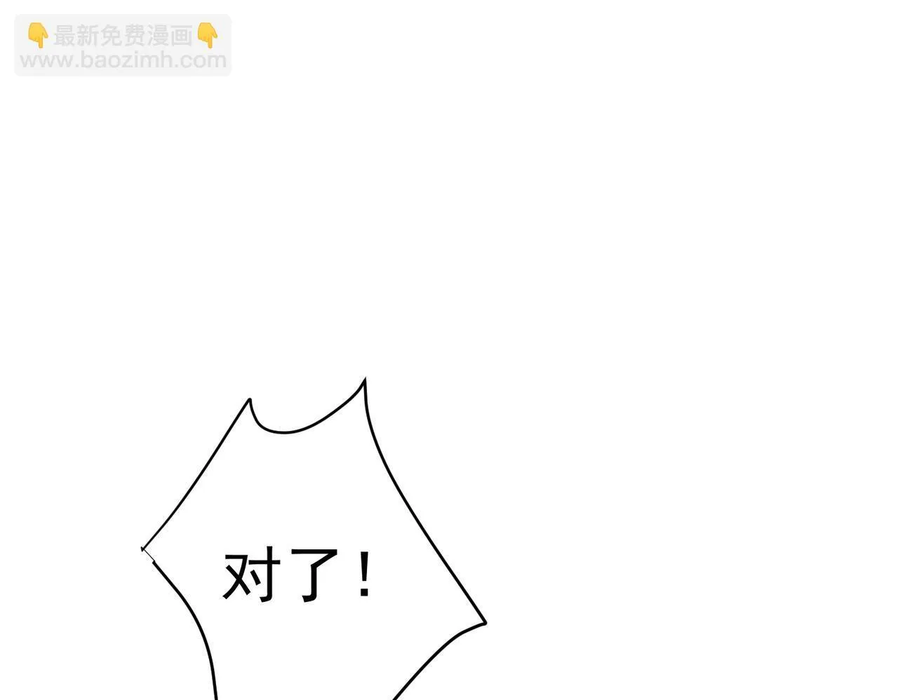 第36话 哥哥害羞了 第57页