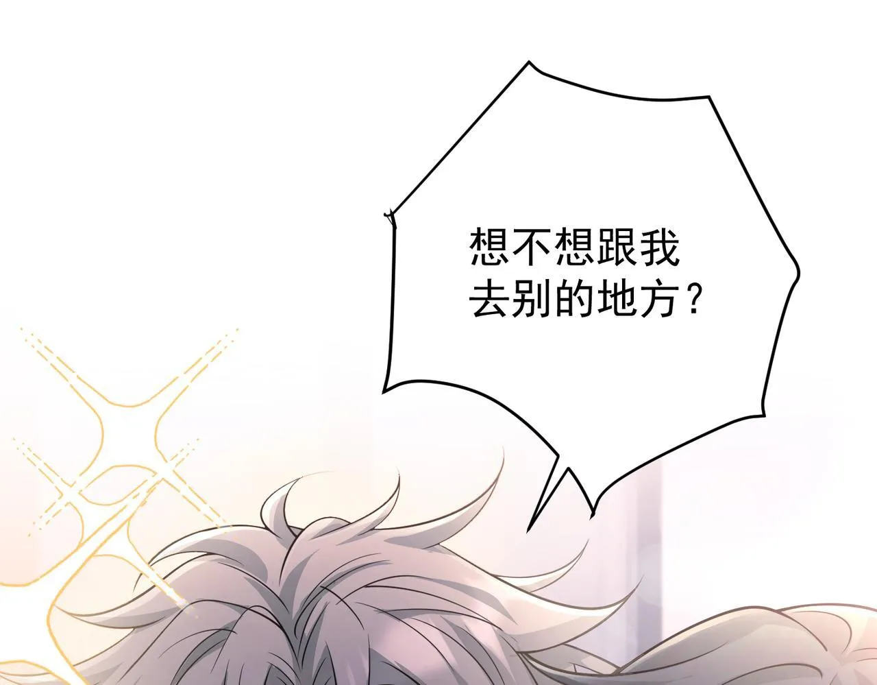 第36话 哥哥害羞了 第60页