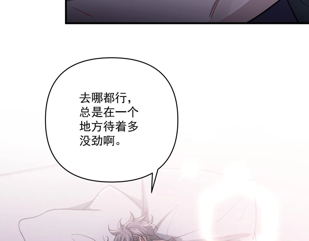 第36话 哥哥害羞了 第64页