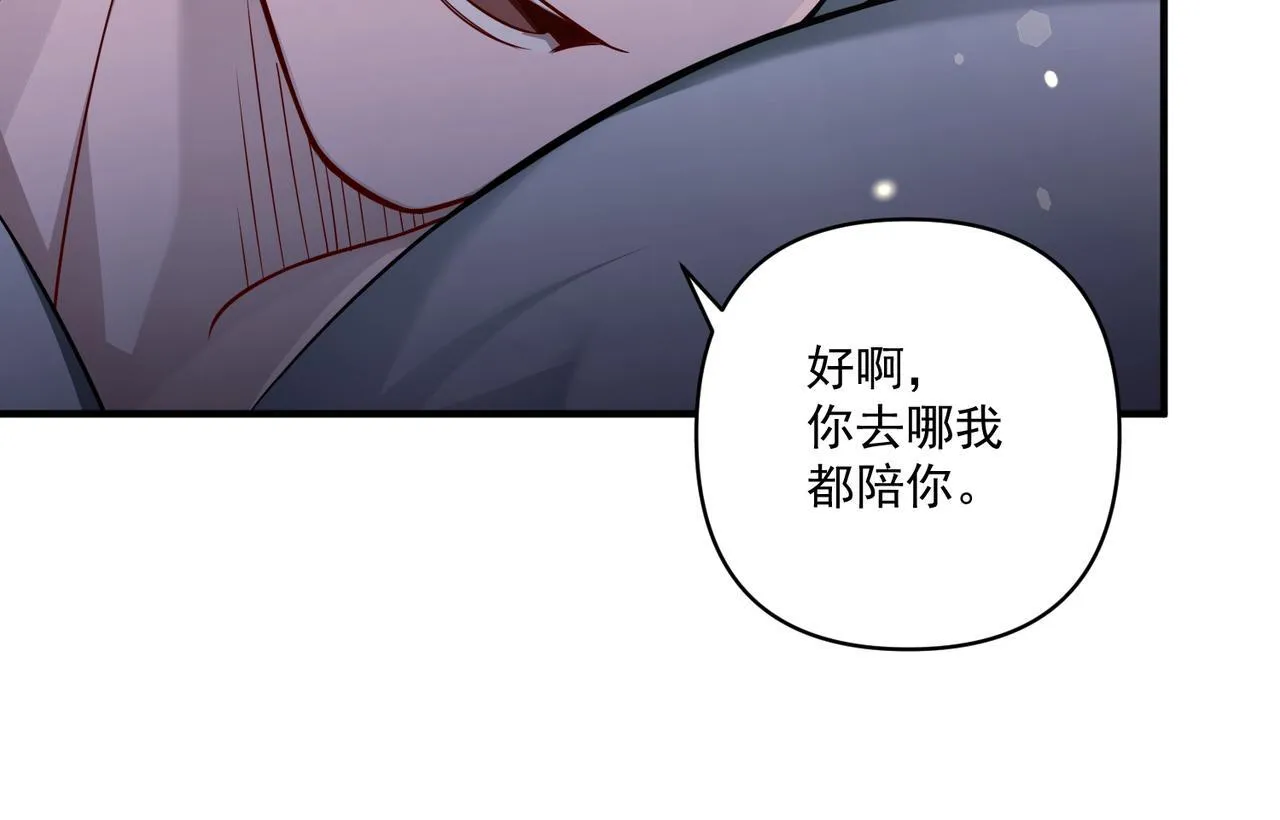 第36话 哥哥害羞了 第68页