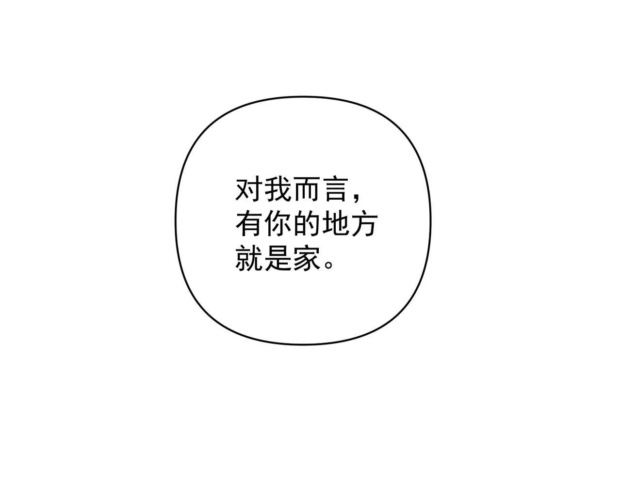 第36话 哥哥害羞了 第71页