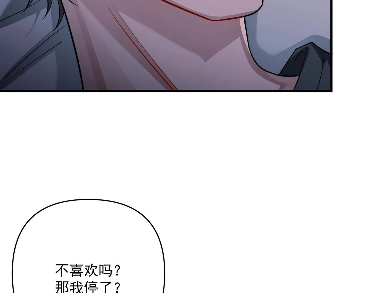 第36话 哥哥害羞了 第82页