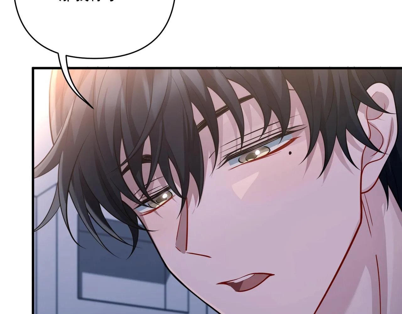 第36话 哥哥害羞了 第83页