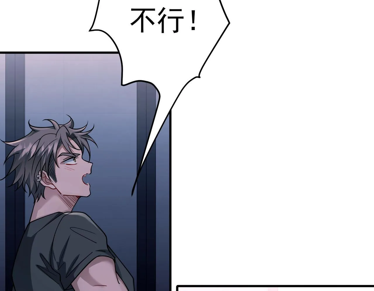 第36话 哥哥害羞了 第87页