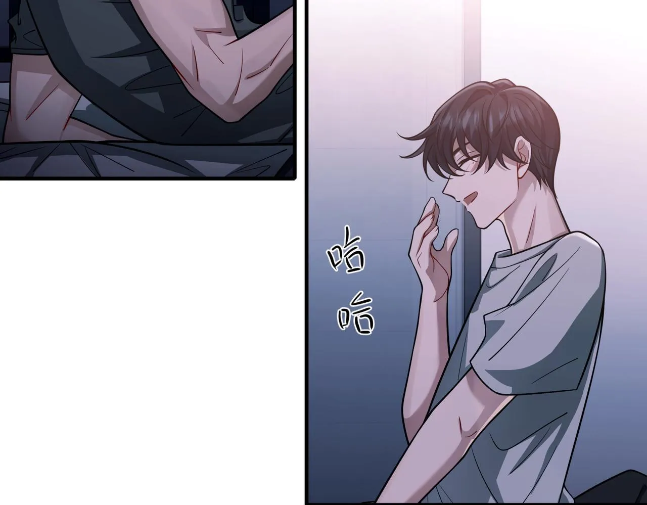 第36话 哥哥害羞了 第88页