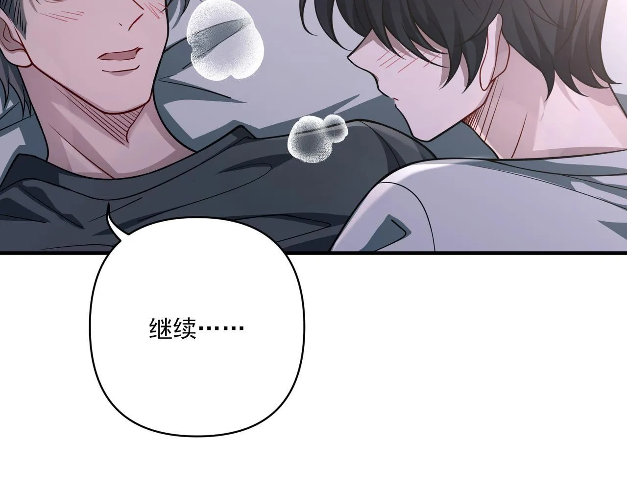 第36话 哥哥害羞了 第90页