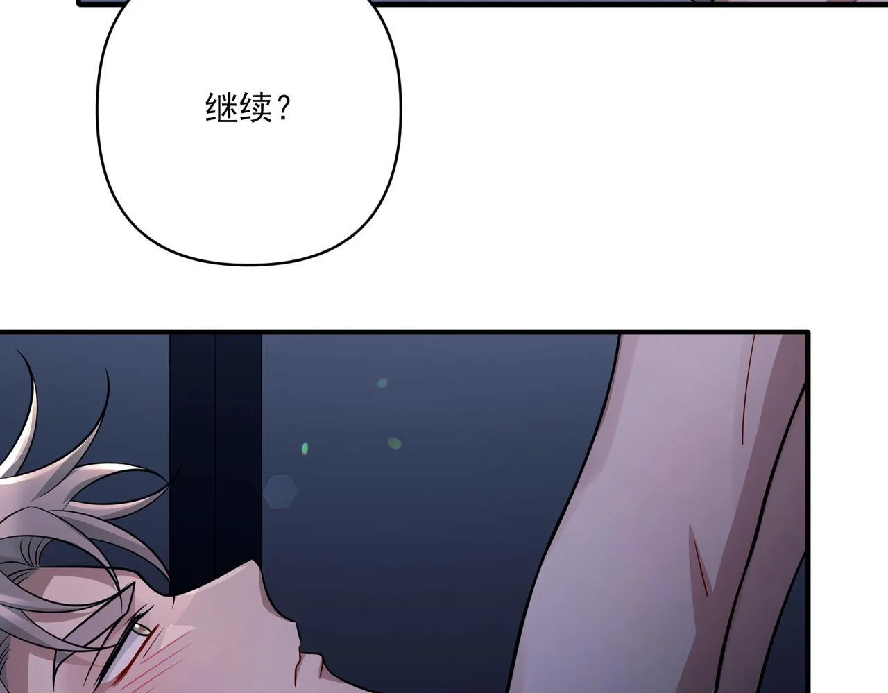 第36话 哥哥害羞了 第92页