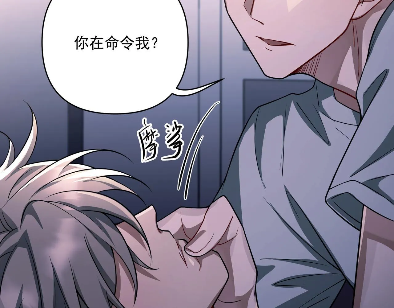 第36话 哥哥害羞了 第95页