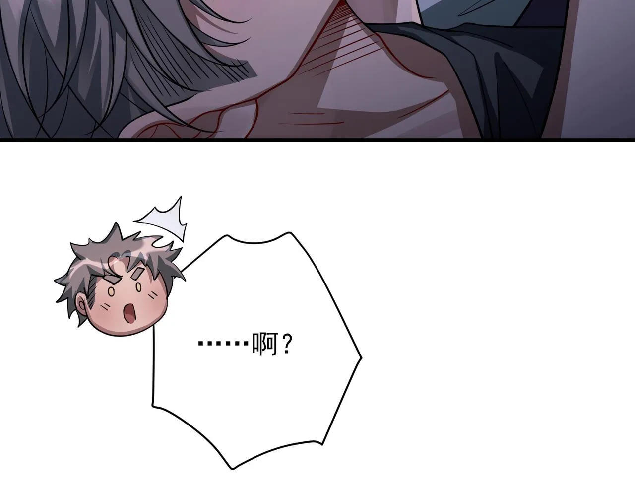 第36话 哥哥害羞了 第96页