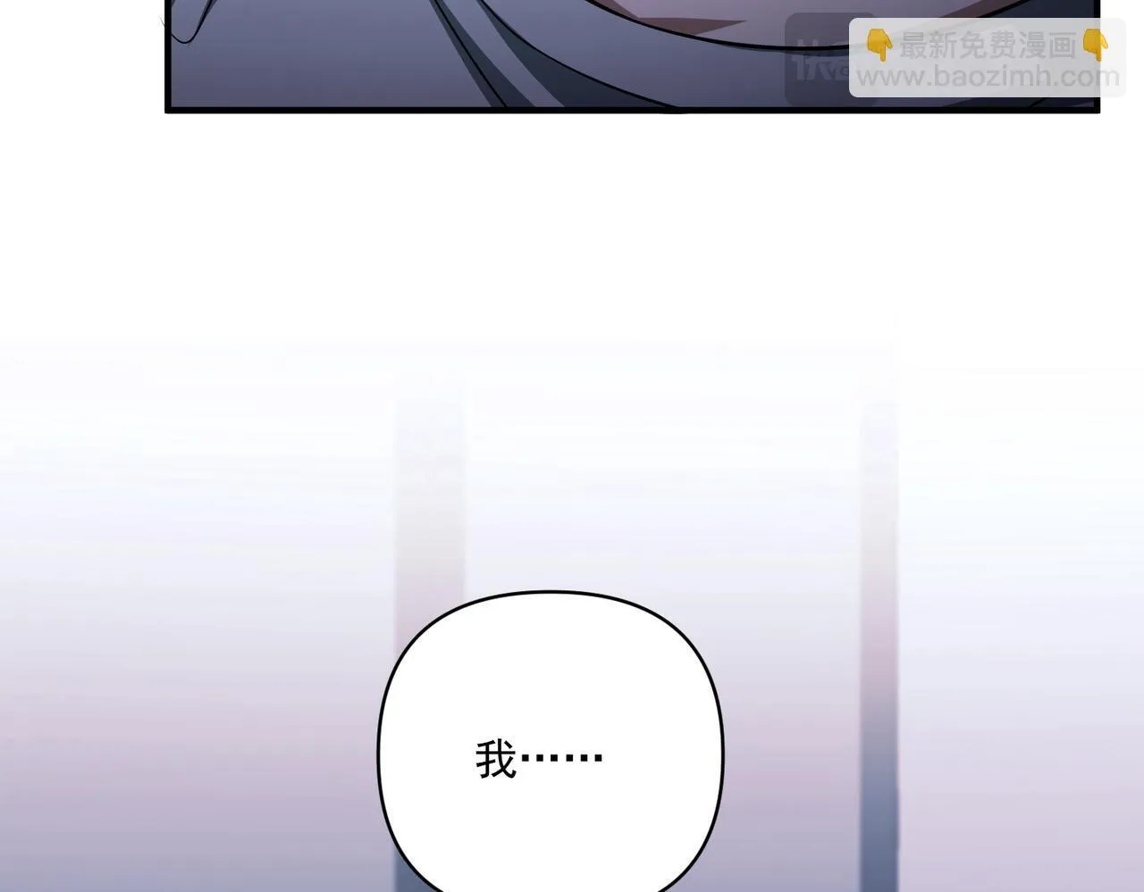 第36话 哥哥害羞了 第99页
