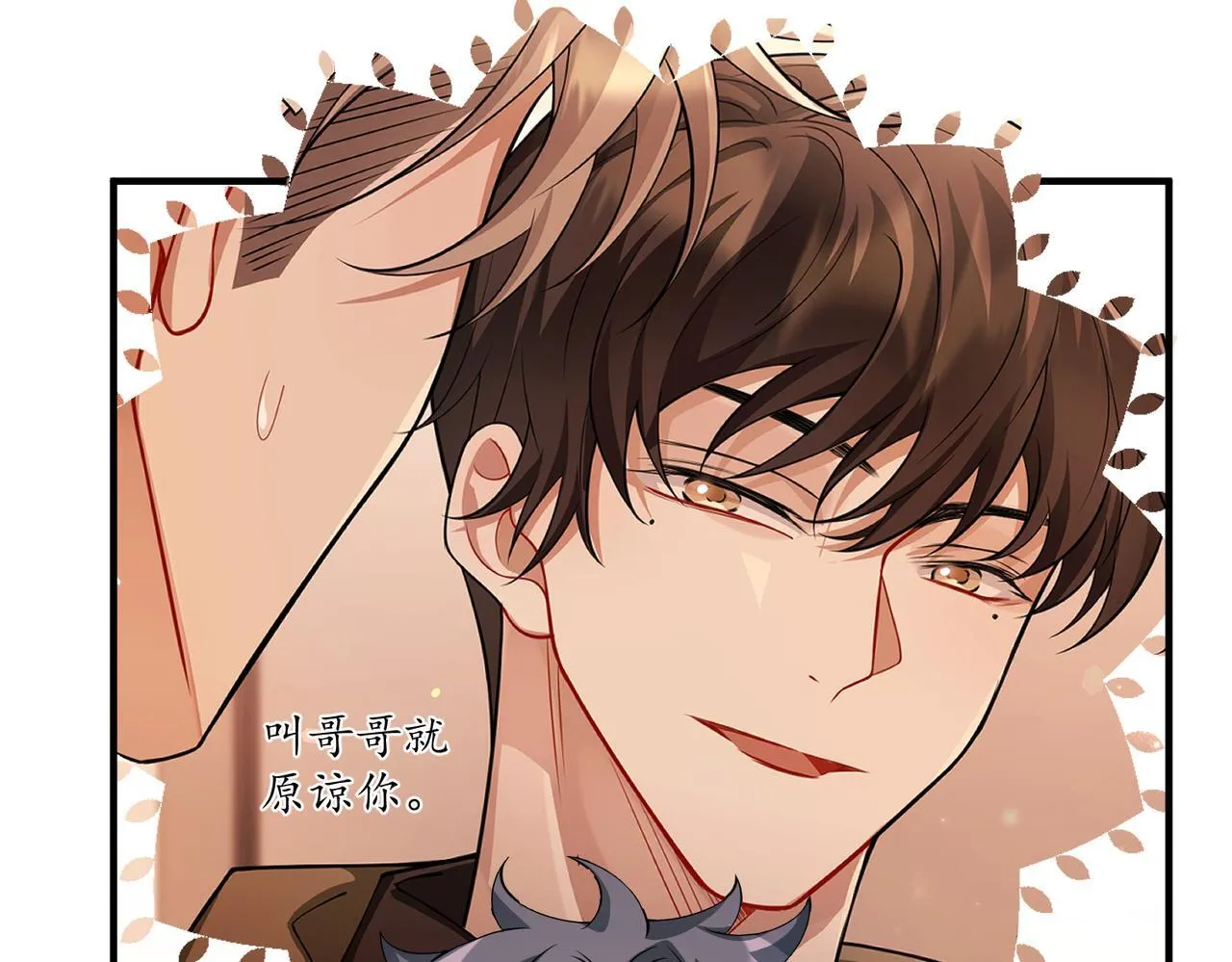 第36话 哥哥害羞了 第102页