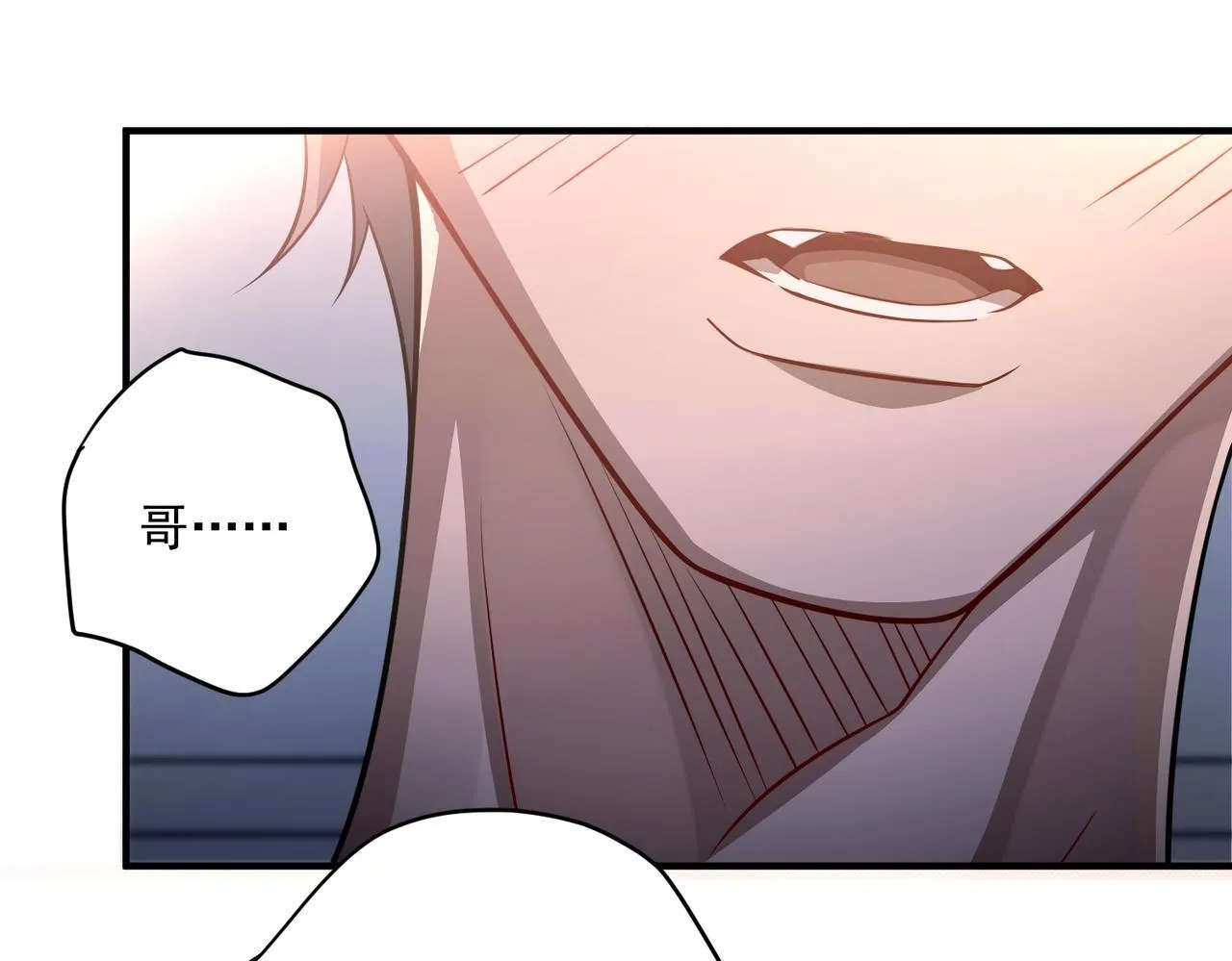 第36话 哥哥害羞了 第106页