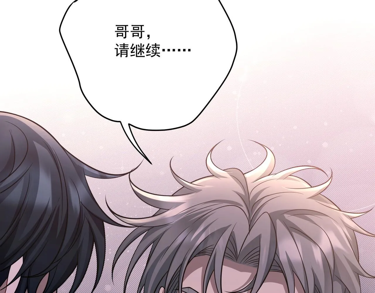 第36话 哥哥害羞了 第107页