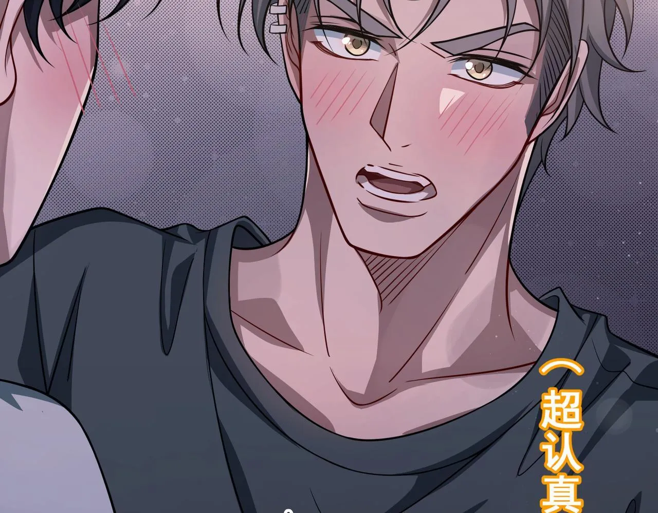 第36话 哥哥害羞了 第108页