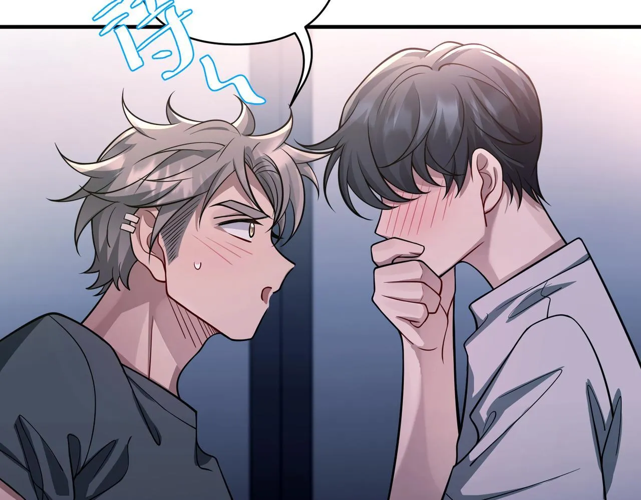 第36话 哥哥害羞了 第114页