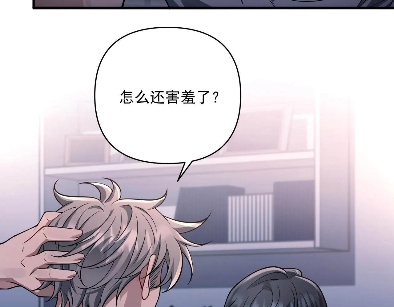 第36话 哥哥害羞了 第117页