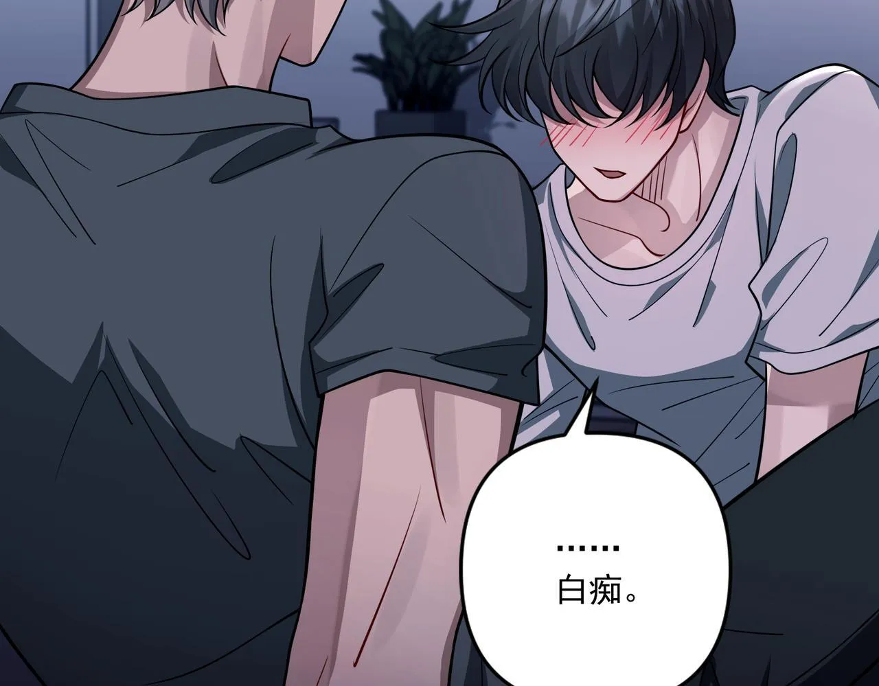 第36话 哥哥害羞了 第118页