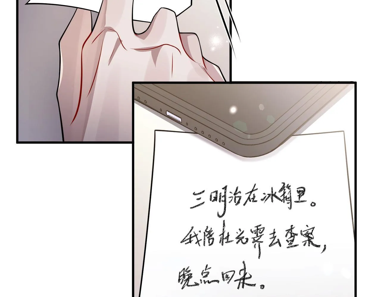 第36话 哥哥害羞了 第134页