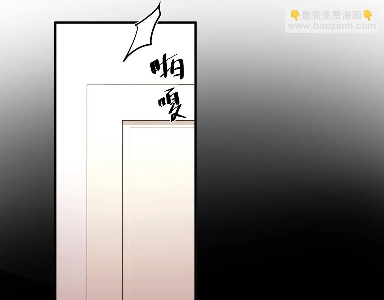 第36话 哥哥害羞了 第141页