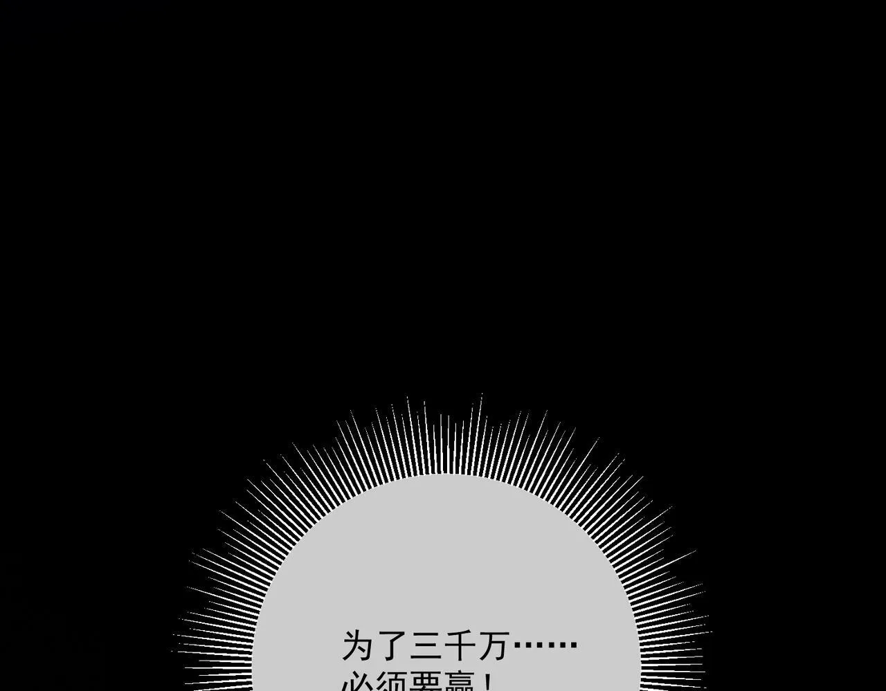 第36话 哥哥害羞了 第149页
