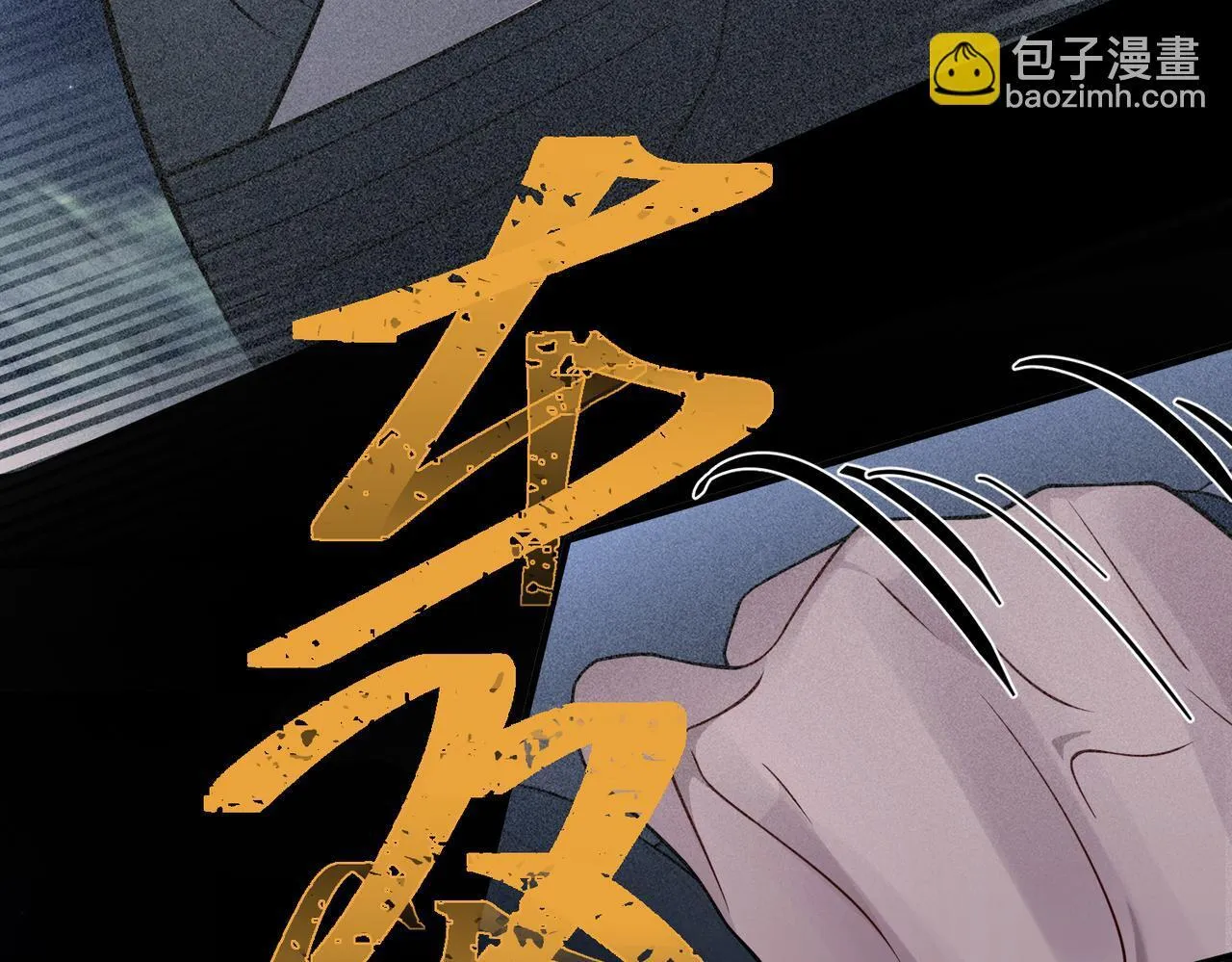 第36话 哥哥害羞了 第151页