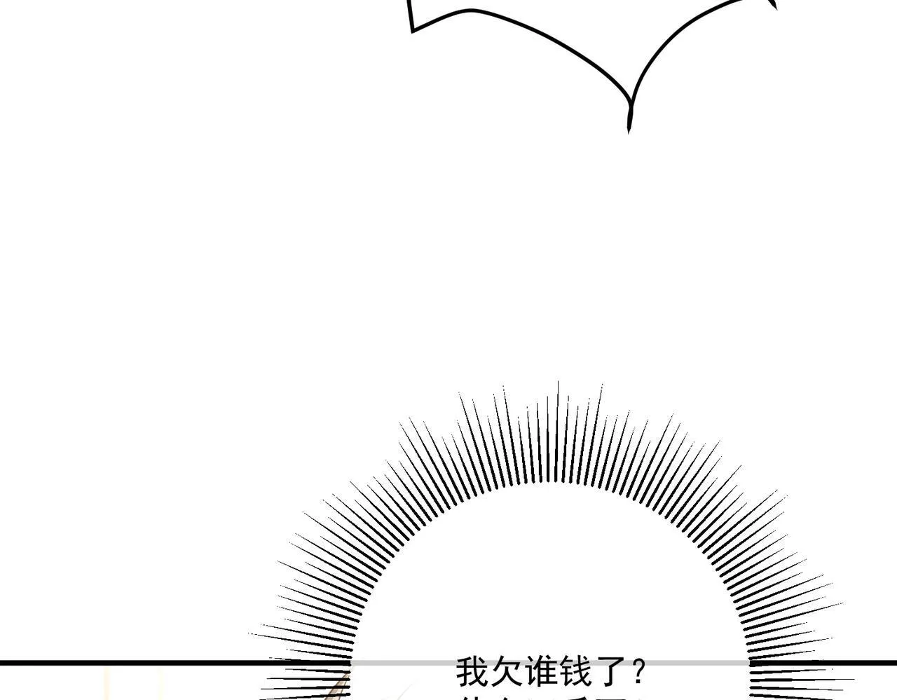 第36话 哥哥害羞了 第173页