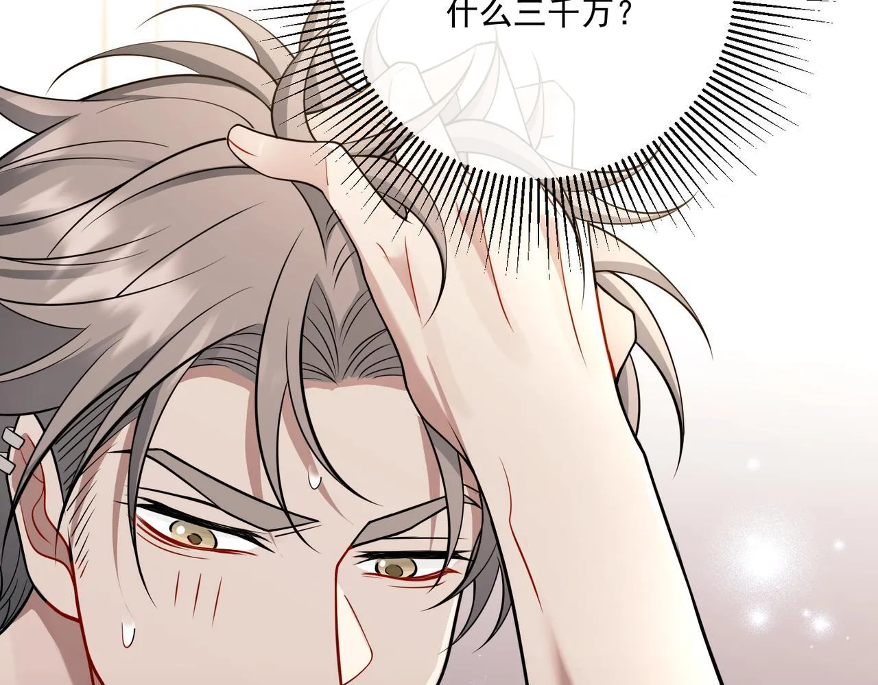 第36话 哥哥害羞了 第174页