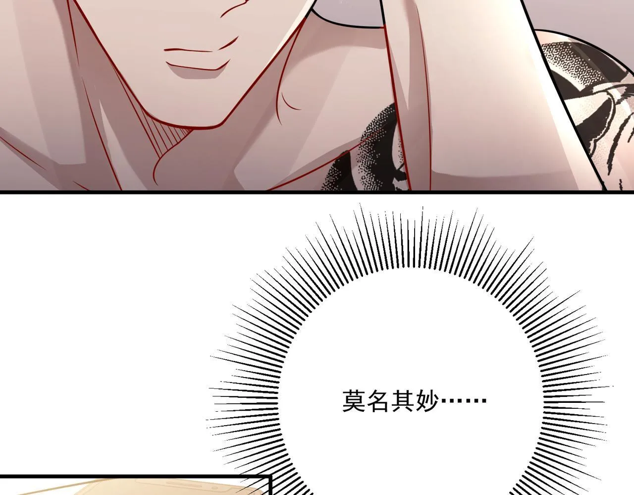 第36话 哥哥害羞了 第175页