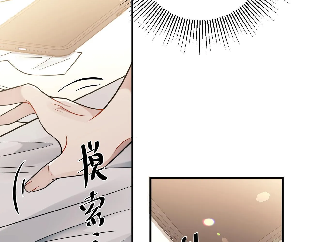 第36话 哥哥害羞了 第176页