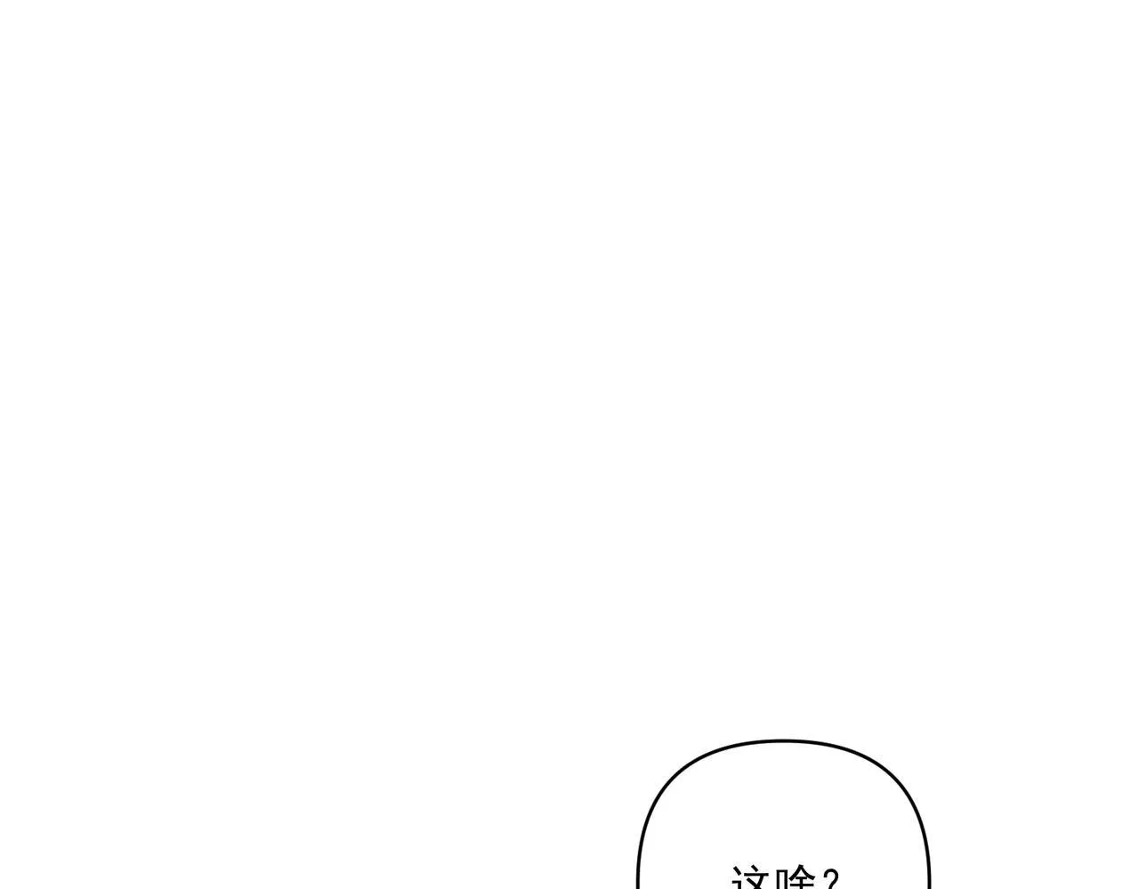 第36话 哥哥害羞了 第179页