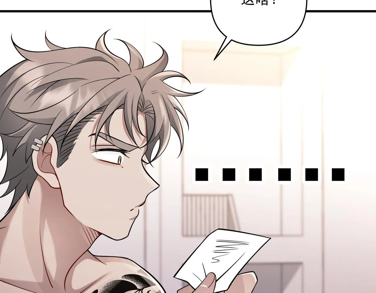 第36话 哥哥害羞了 第180页