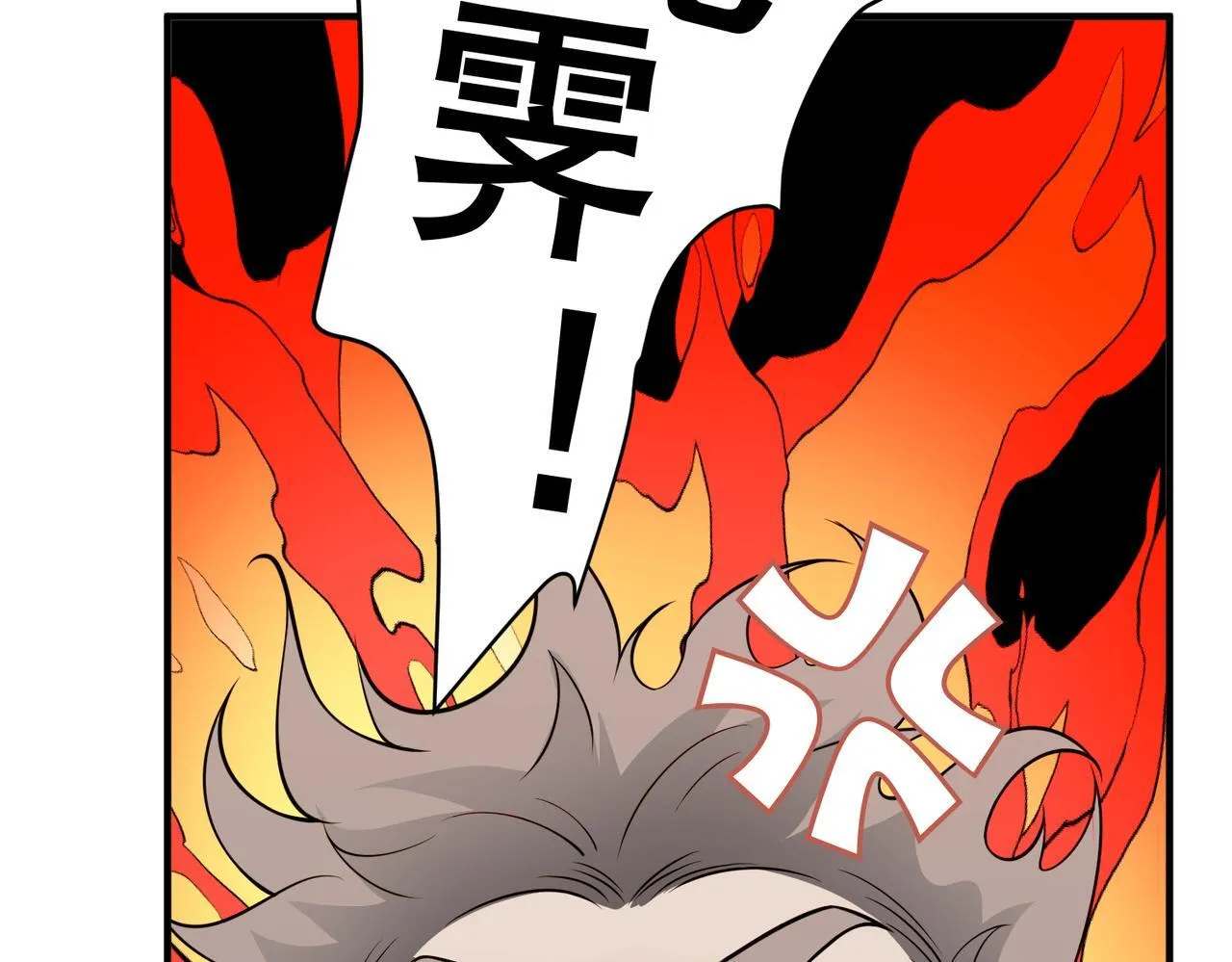 第36话 哥哥害羞了 第183页