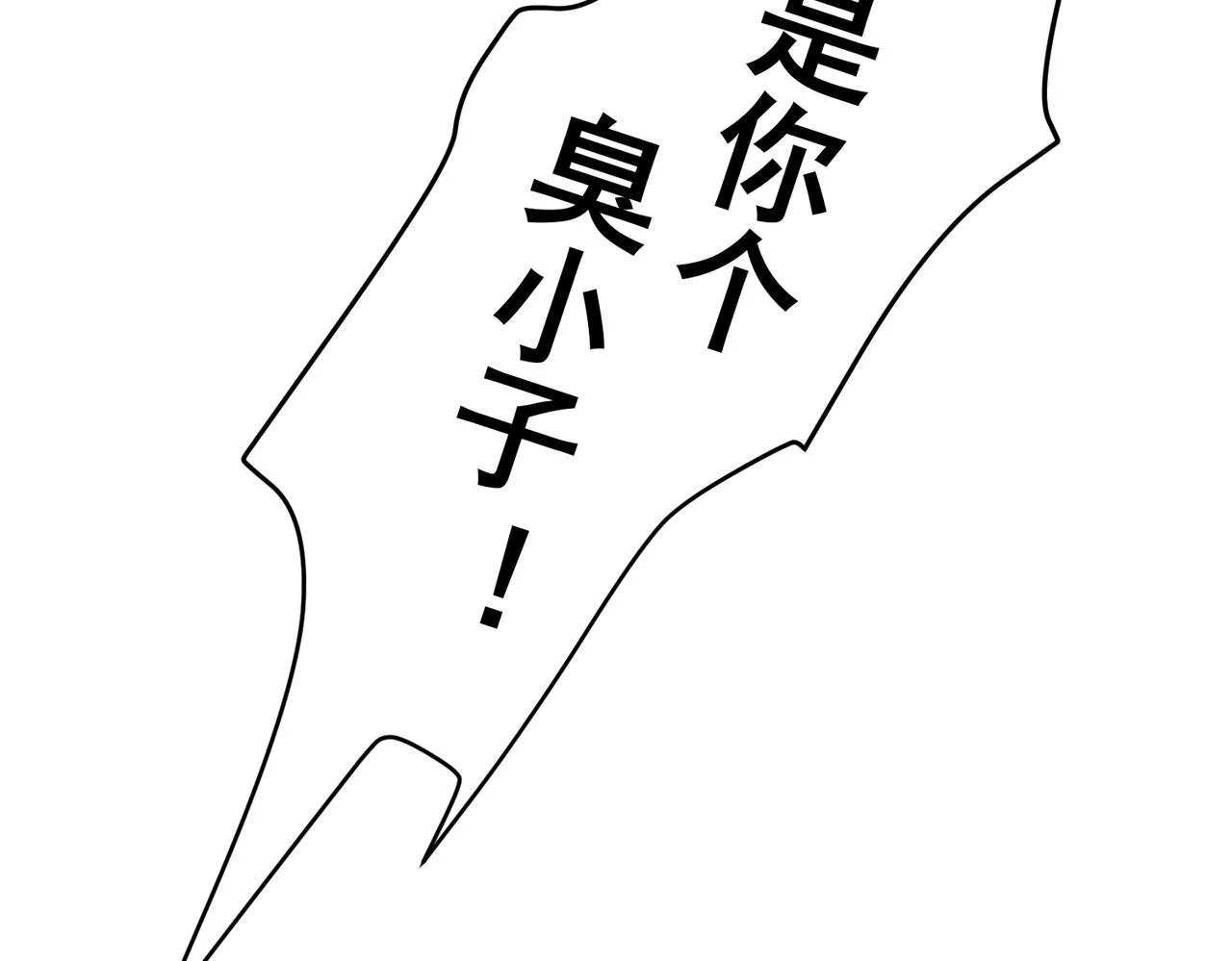 第36话 哥哥害羞了 第185页