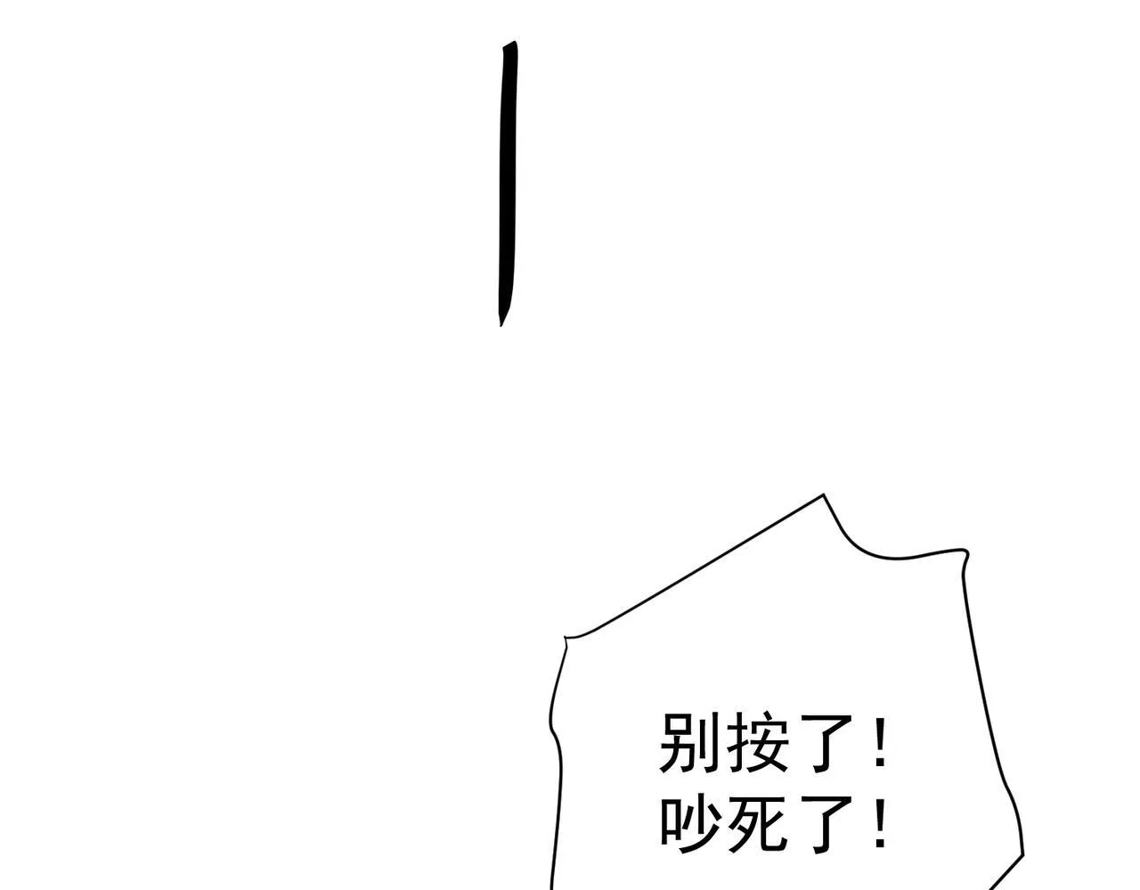 第36话 哥哥害羞了 第191页