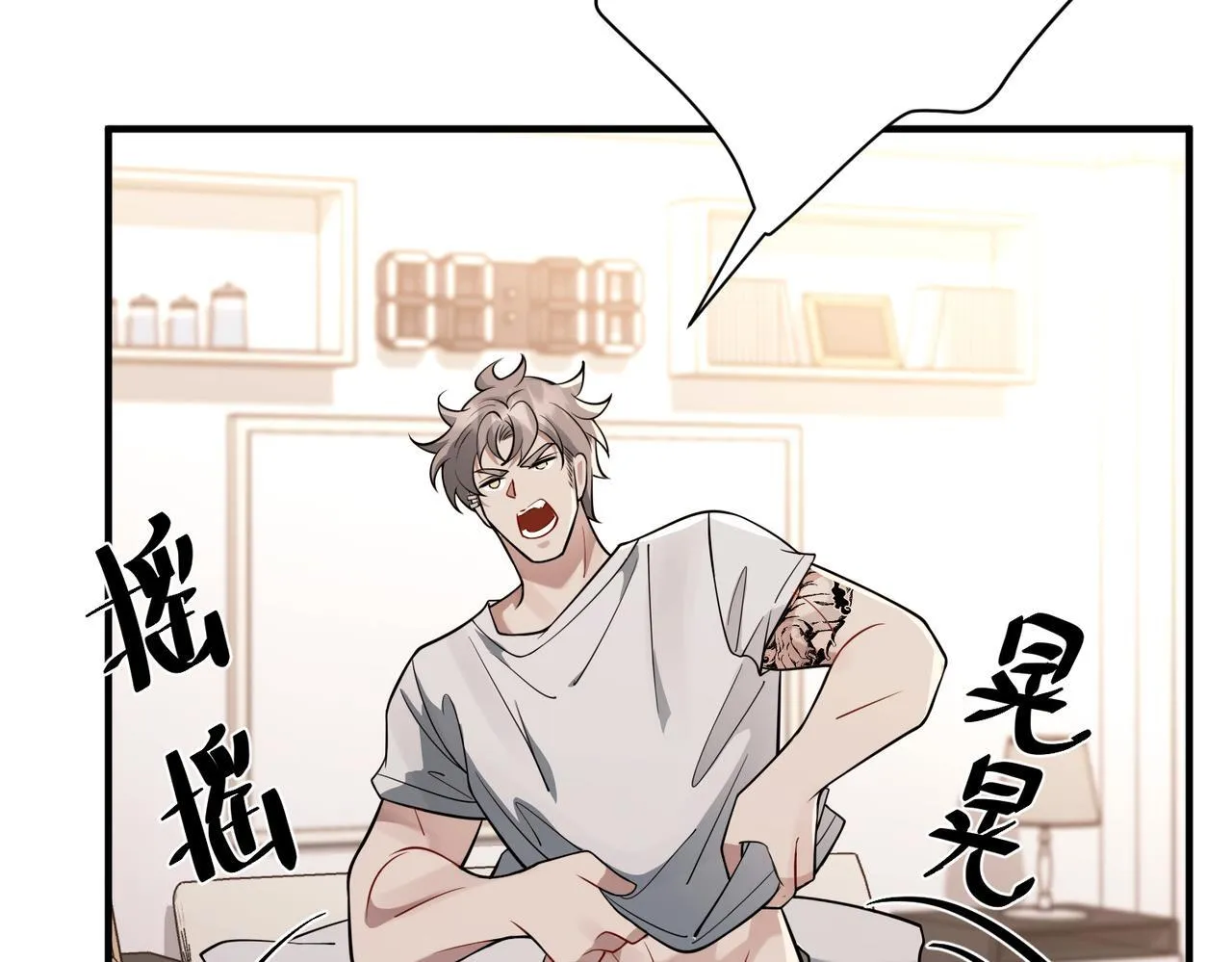 第36话 哥哥害羞了 第192页