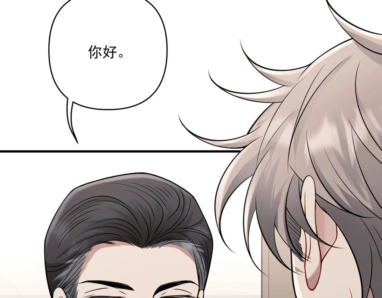 第36话 哥哥害羞了 第198页