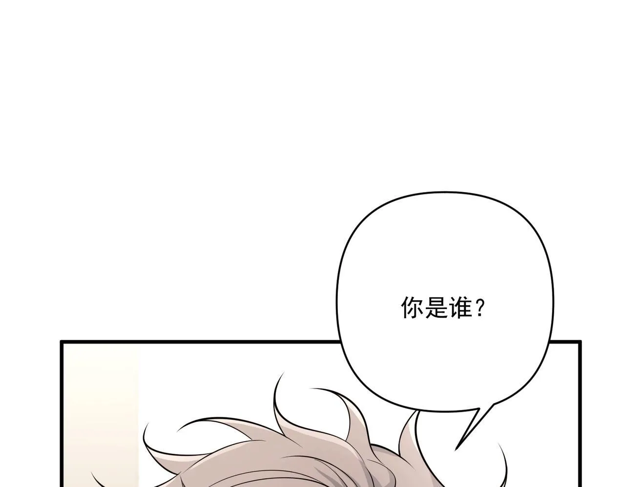 第36话 哥哥害羞了 第201页