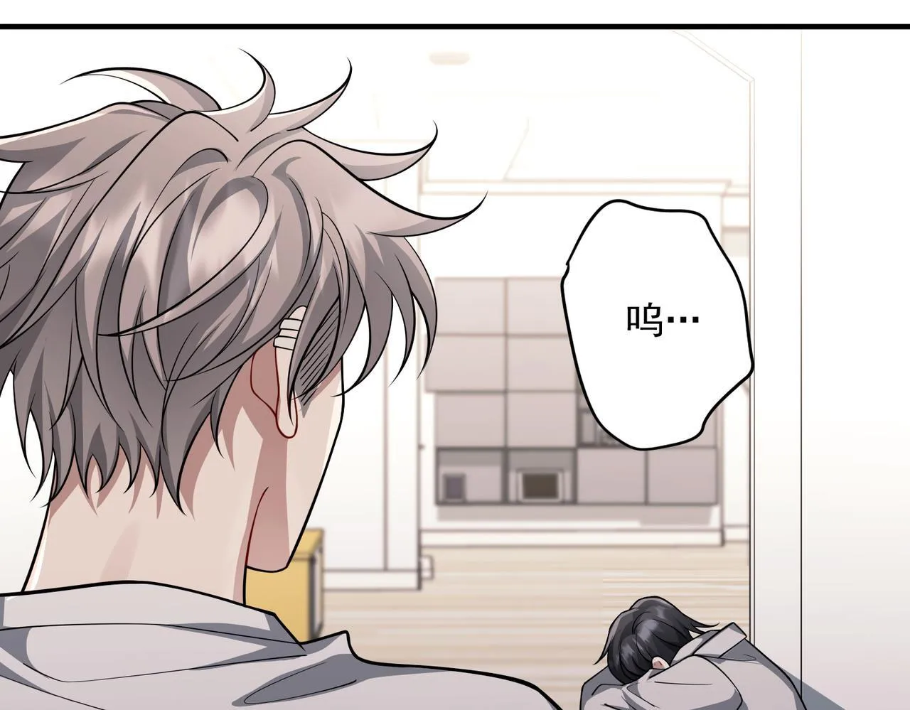 第36话 哥哥害羞了 第209页