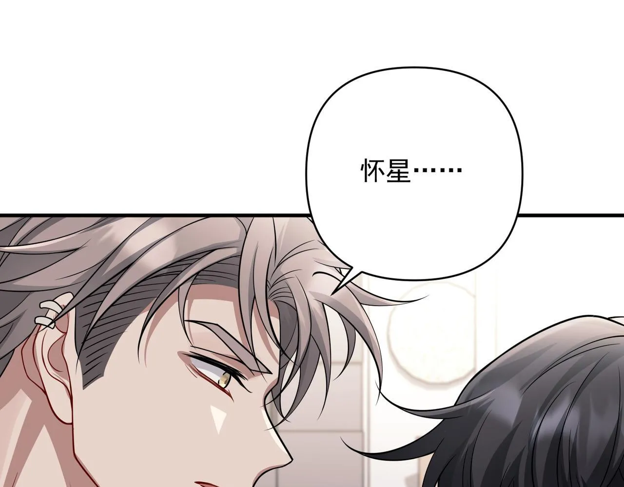 第36话 哥哥害羞了 第211页