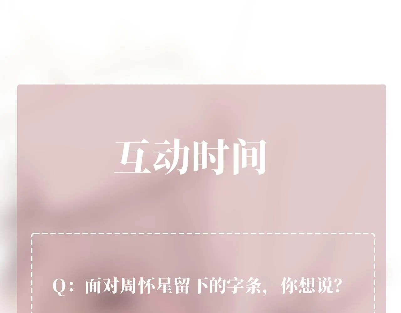第36话 哥哥害羞了 第215页