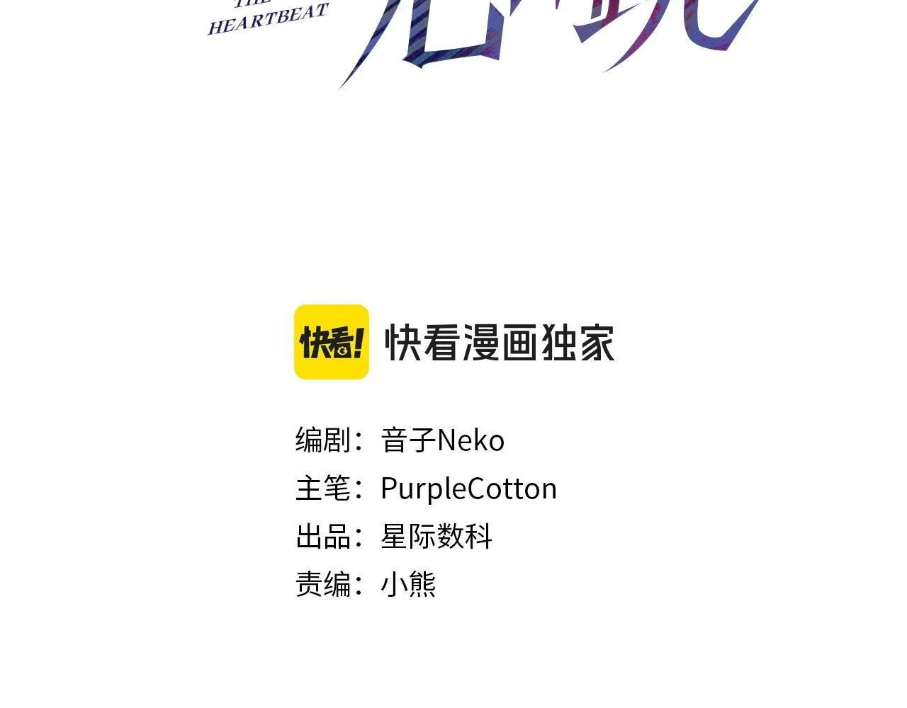 第37话 补偿 第3页