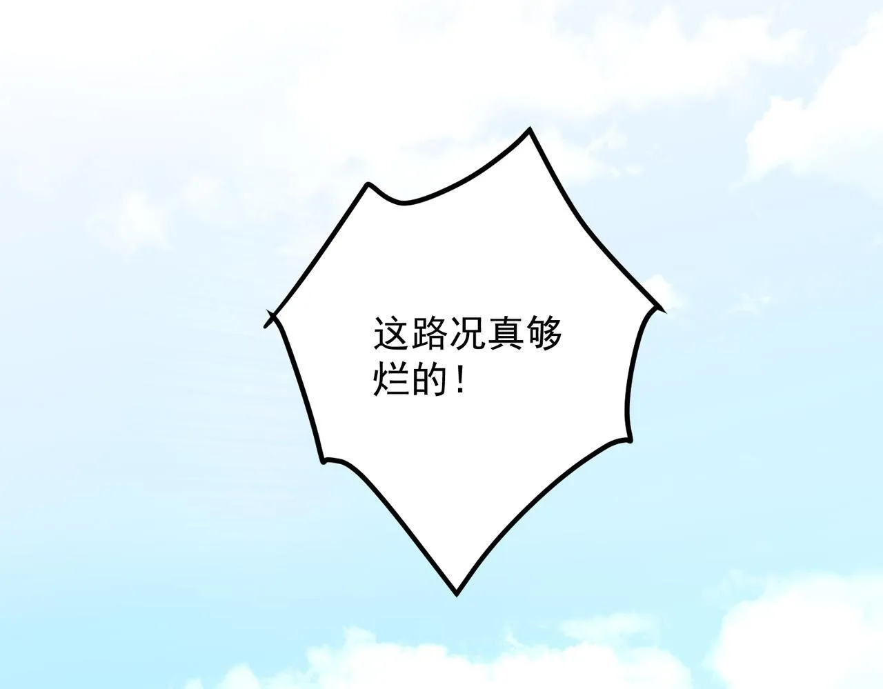 第37话 补偿 第6页