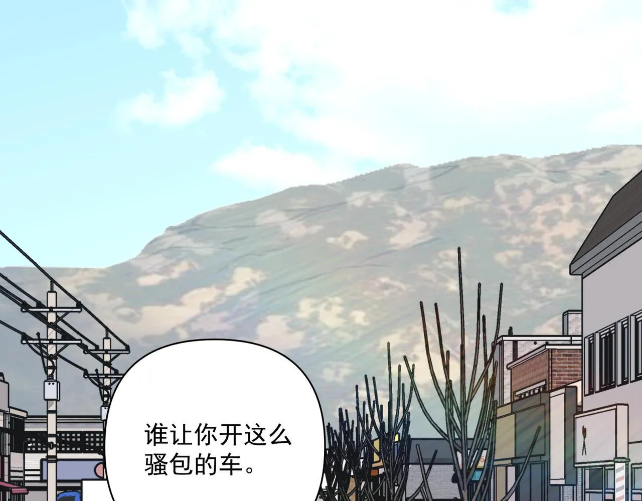 第37话 补偿 第7页
