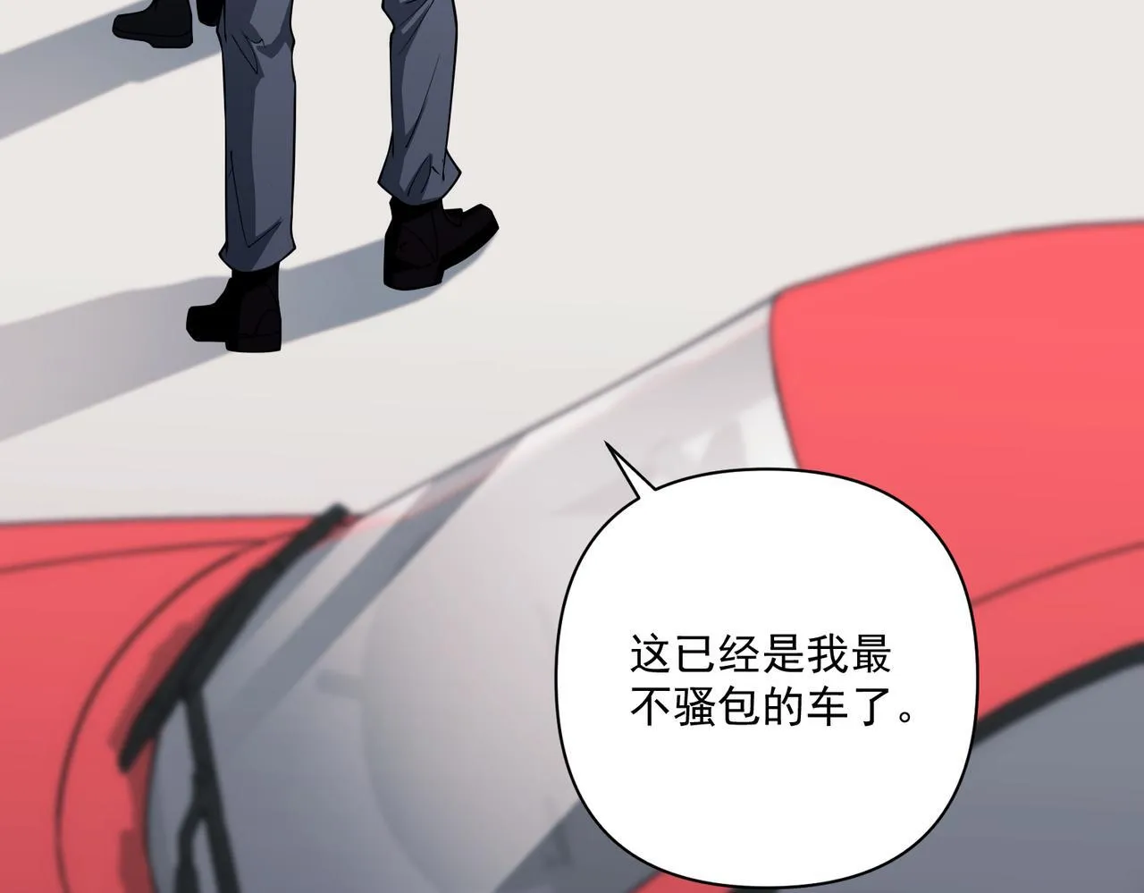 第37话 补偿 第9页