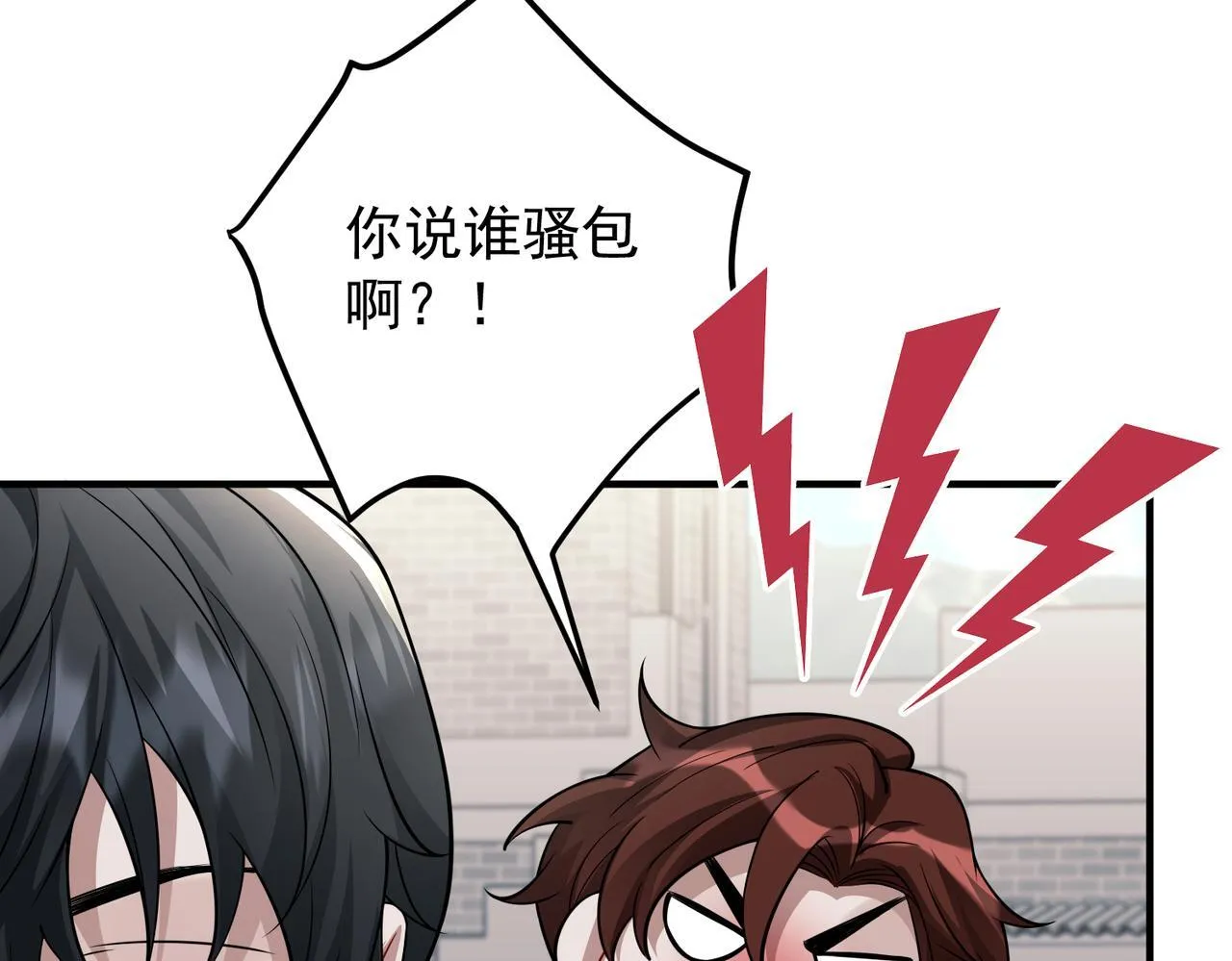 第37话 补偿 第11页