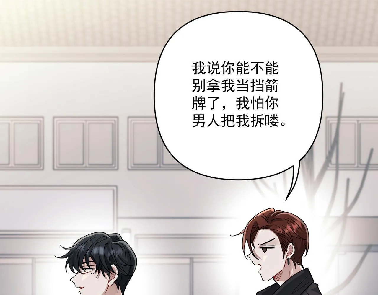 第37话 补偿 第13页