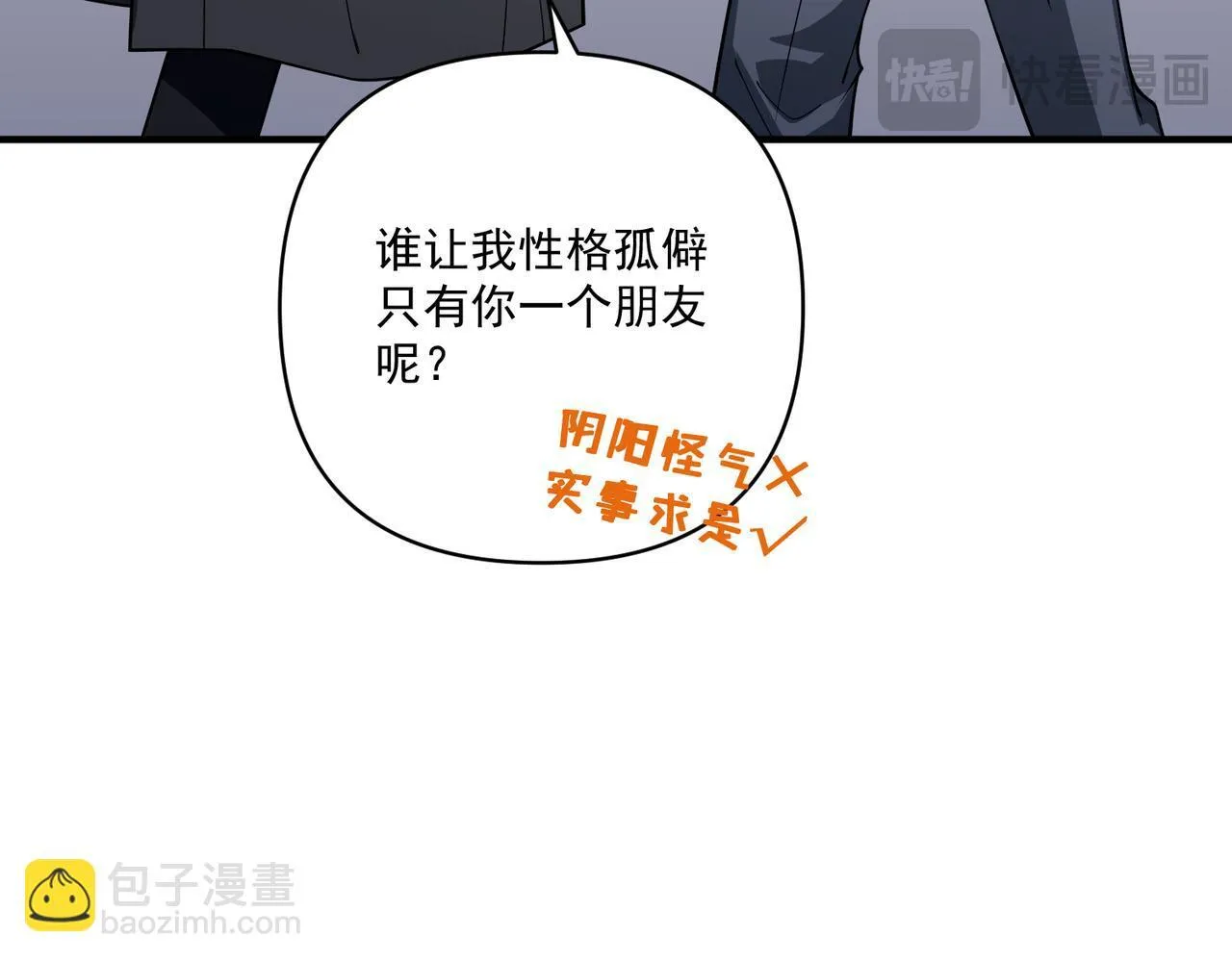 第37话 补偿 第15页