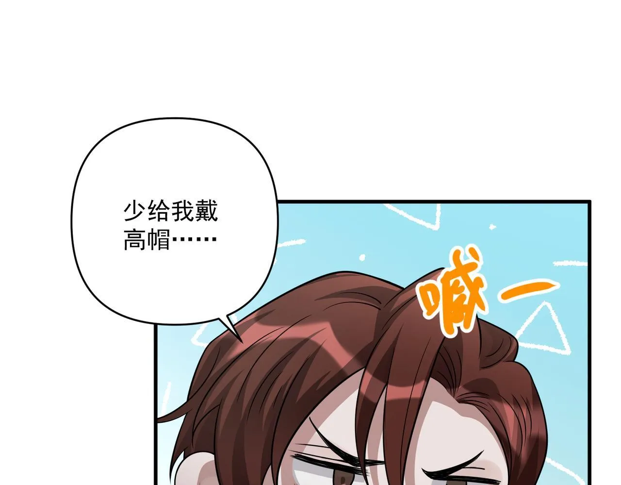 第37话 补偿 第16页